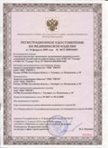 Медицинская техника - denasosteo.ru ЧЭНС-01-Скэнар в Нижнем Тагиле купить