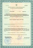 Медицинская техника - denasosteo.ru ЧЭНС-Скэнар в Нижнем Тагиле купить