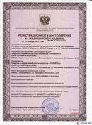 ДЭНАС Кардио мини в Нижнем Тагиле купить Медицинская техника - denasosteo.ru 