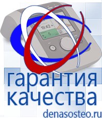 Медицинская техника - denasosteo.ru Выносные электроды Меркурий в Нижнем Тагиле