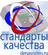 Медицинская техника - denasosteo.ru Аппараты Скэнар в Нижнем Тагиле