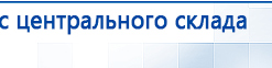 ЧЭНС-01-Скэнар-М купить в Нижнем Тагиле, Аппараты Скэнар купить в Нижнем Тагиле, Медицинская техника - denasosteo.ru
