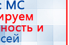 ДЭНАС Кардио мини купить в Нижнем Тагиле, Аппараты Дэнас купить в Нижнем Тагиле, Медицинская техника - denasosteo.ru
