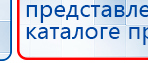 ЧЭНС Ладос купить в Нижнем Тагиле, Аппараты Дэнас купить в Нижнем Тагиле, Медицинская техника - denasosteo.ru