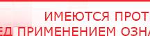 купить СКЭНАР-1-НТ (исполнение 01) артикул НТ1004 Скэнар Супер Про - Аппараты Скэнар Медицинская техника - denasosteo.ru в Нижнем Тагиле