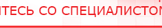 купить ЧЭНС-02-Скэнар - Аппараты Скэнар Медицинская техника - denasosteo.ru в Нижнем Тагиле
